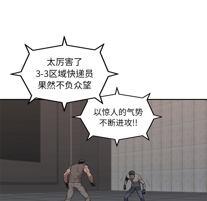 第81話 - 第82张