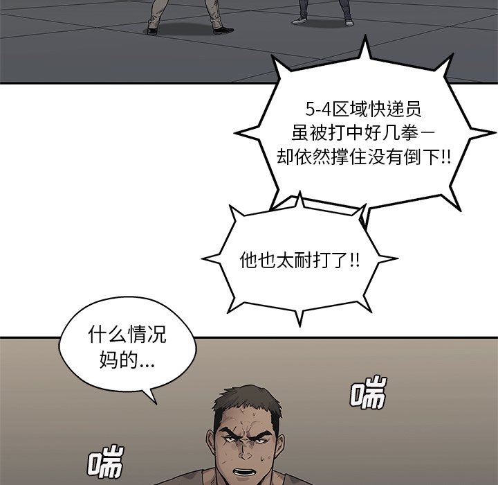 第81話 - 第83张