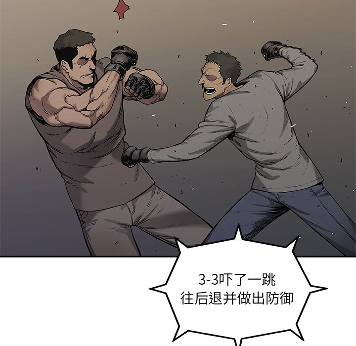 第81話 - 第91张