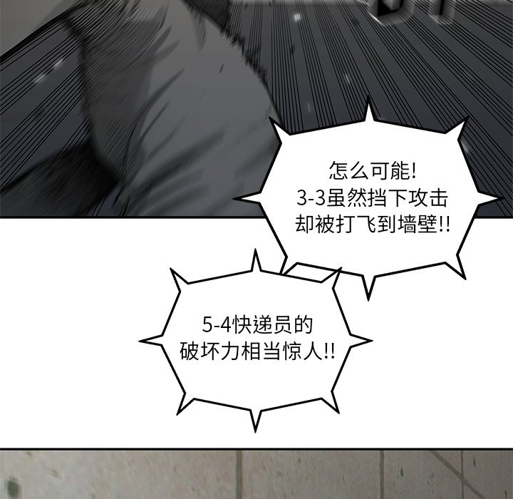 第81話 - 第95张