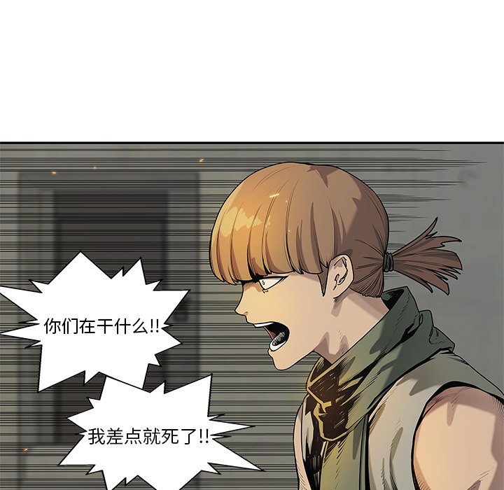 第82話 - 第10张