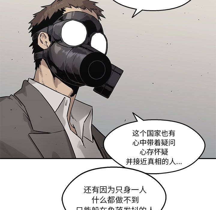 第82話 - 第102张