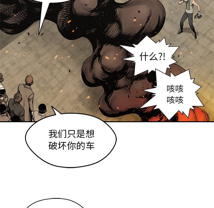 第82話 - 第13张