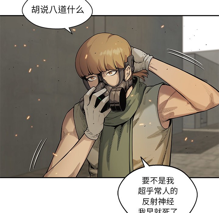 第82話 - 第14张