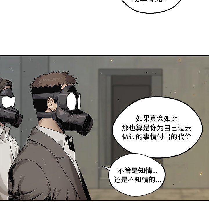 第82話 - 第15张