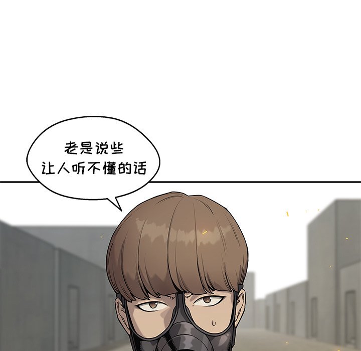 第82話 - 第16张