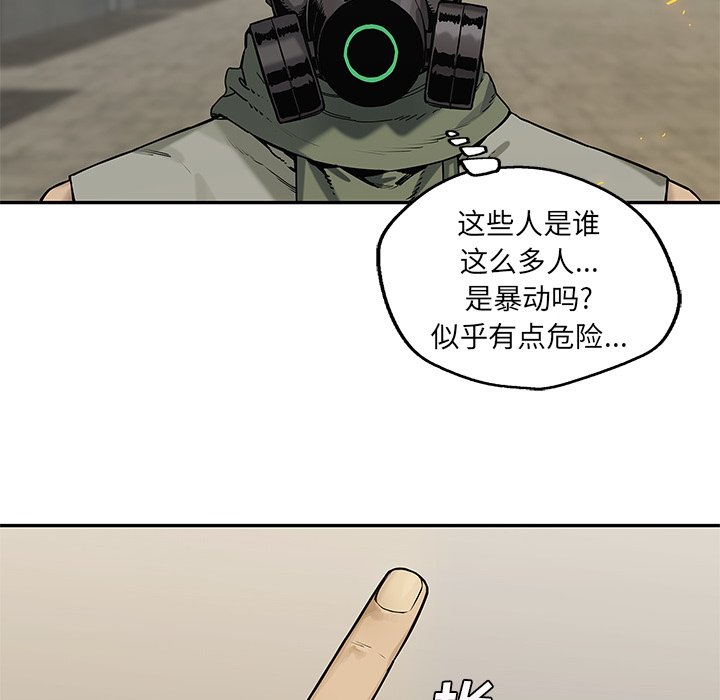 第82話 - 第17张