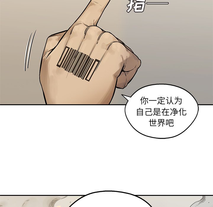 第82話 - 第18张