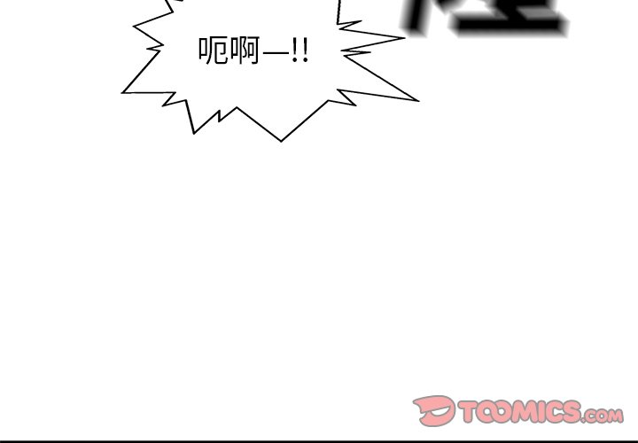 第82話 - 第2张