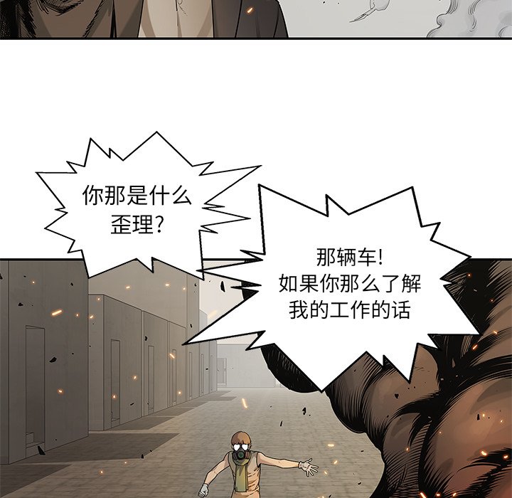 第82話 - 第20张