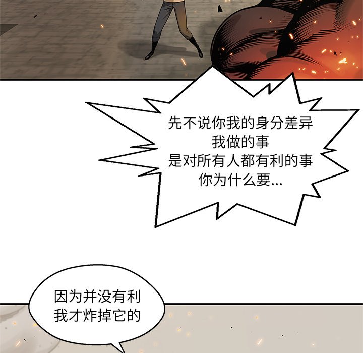 第82話 - 第21张