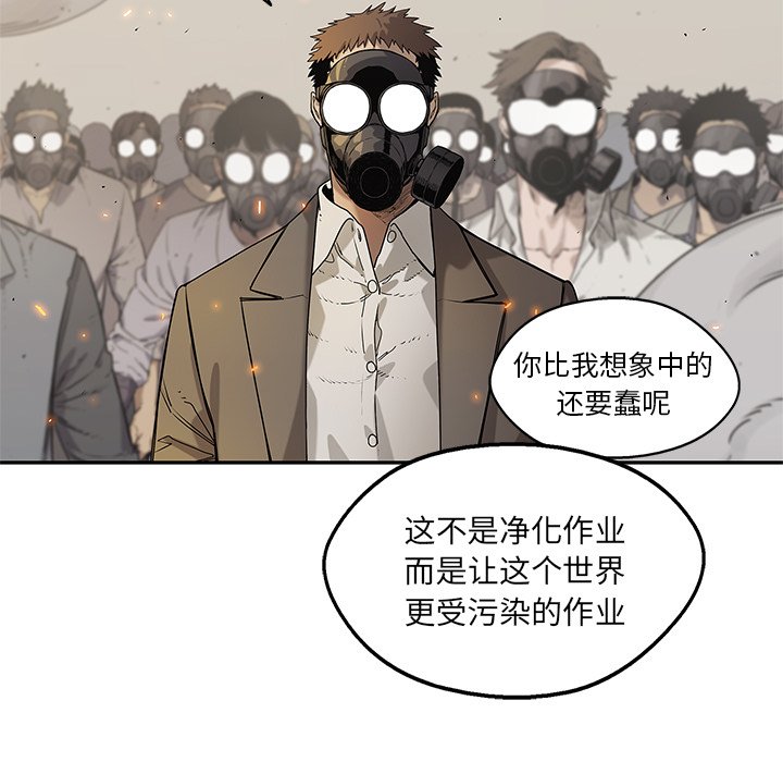 第82話 - 第22张