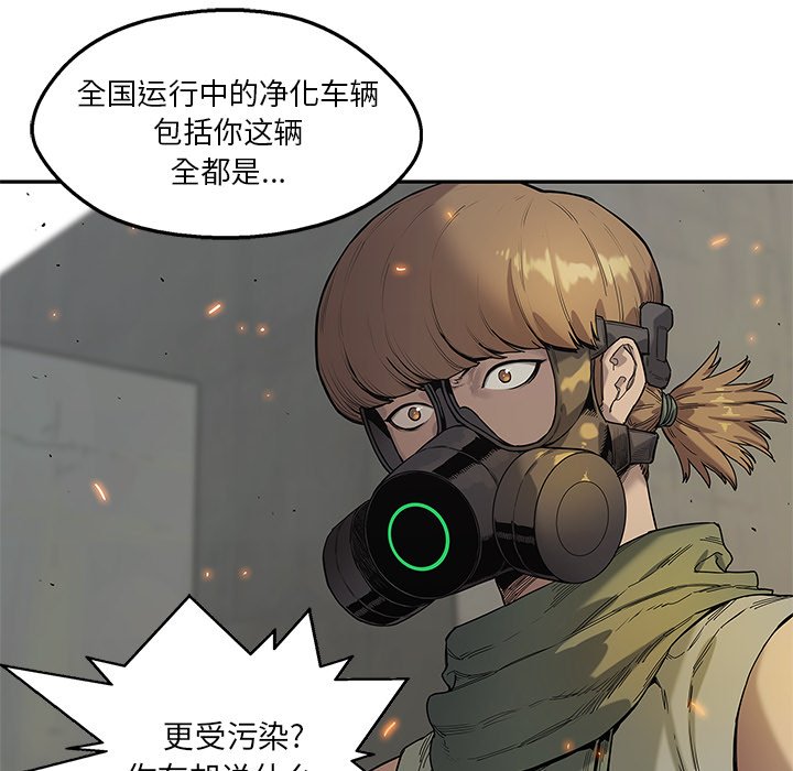 第82話 - 第23张