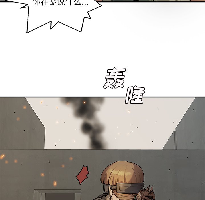 第82話 - 第24张