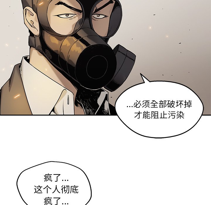 第82話 - 第26张