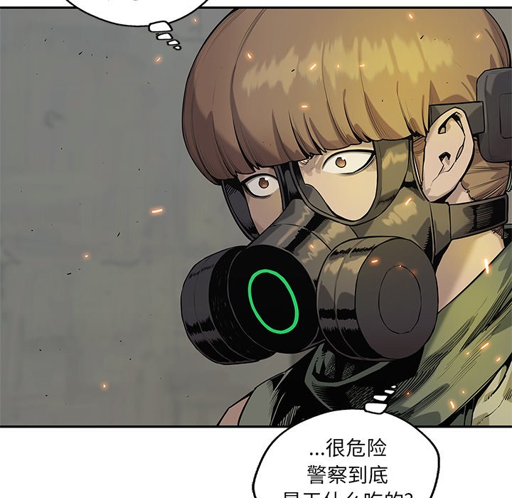 第82話 - 第27张