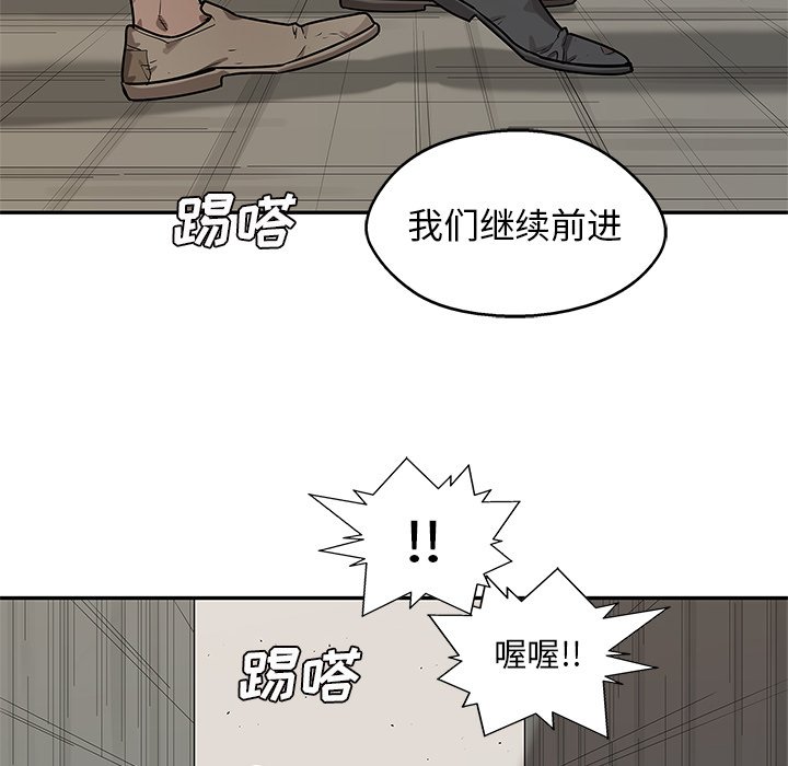 第82話 - 第29张