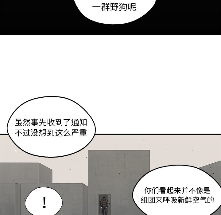 第82話 - 第33张