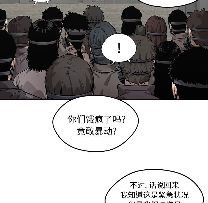 第82話 - 第34张