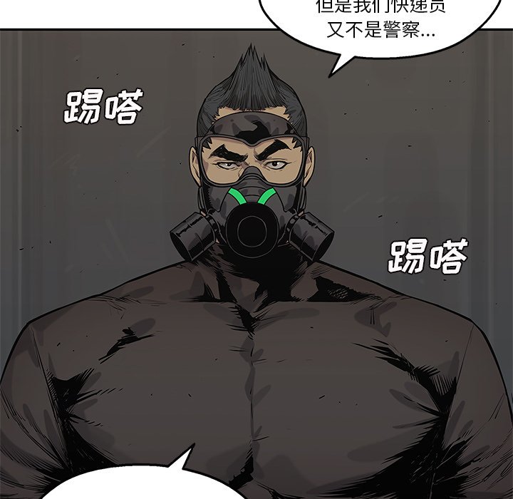 第82話 - 第35张