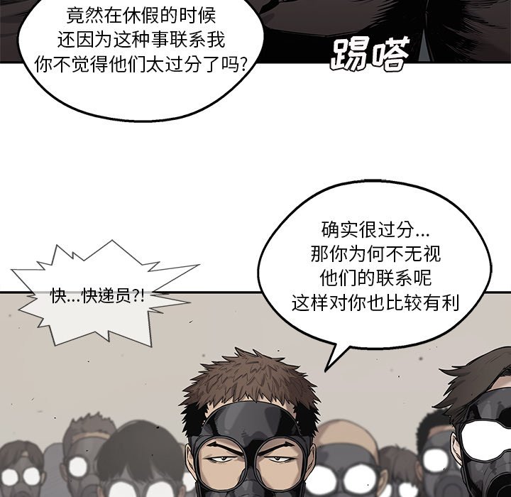 第82話 - 第36张