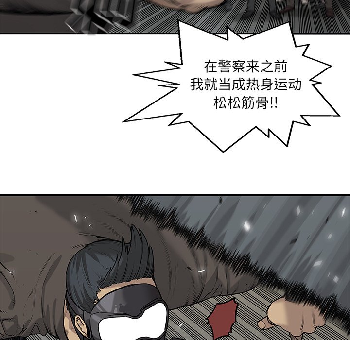第82話 - 第40张