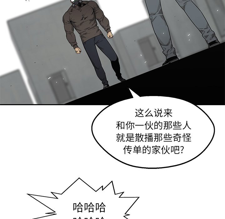 第82話 - 第50张