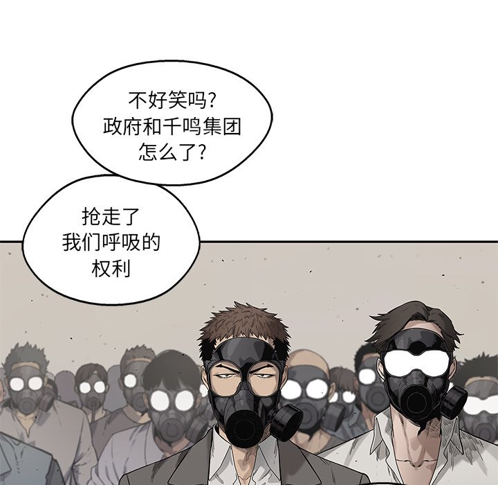第82話 - 第52张