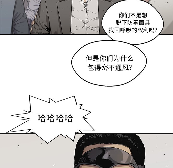 第82話 - 第53张
