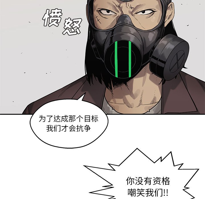 第82話 - 第54张