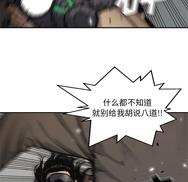 第82話 - 第57张