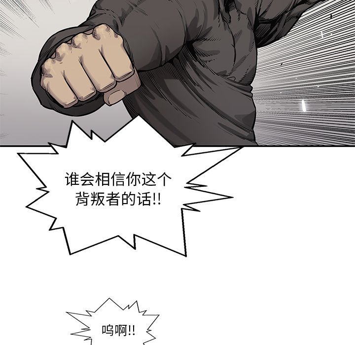 第82話 - 第61张