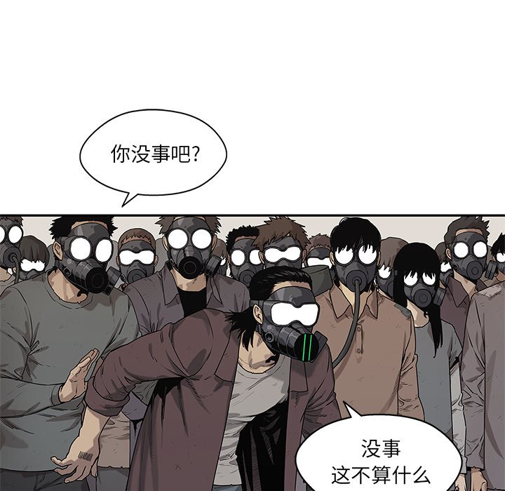 第82話 - 第63张