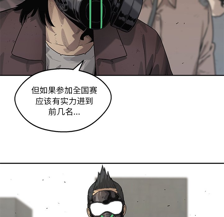 第82話 - 第65张