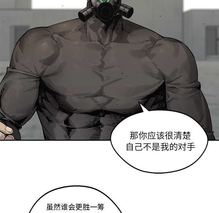第82話 - 第66张