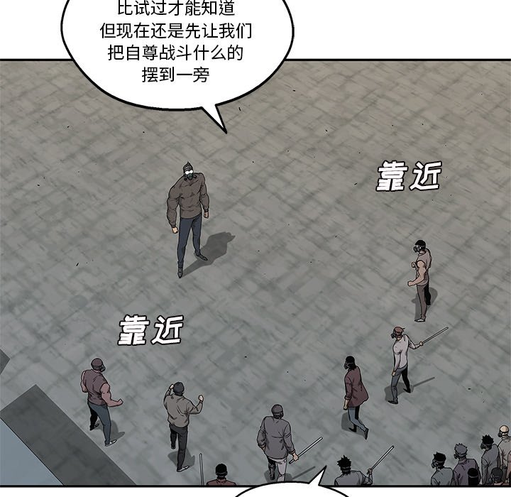 第82話 - 第67张