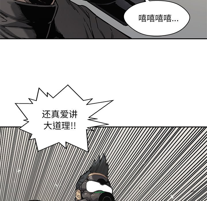 第82話 - 第69张
