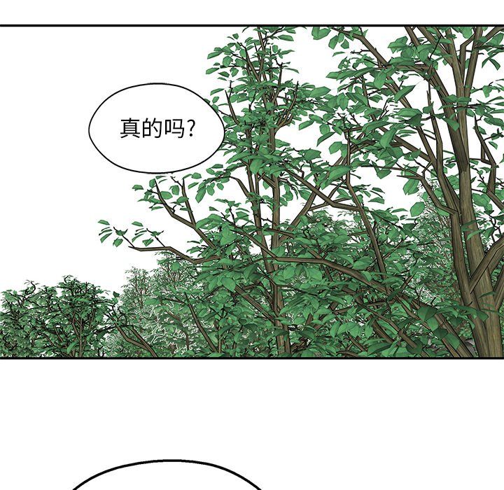 第82話 - 第72张