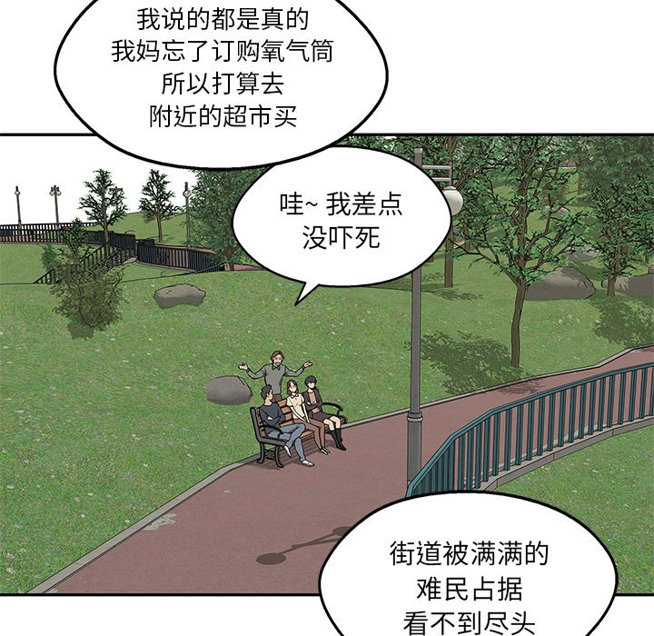 第82話 - 第73张