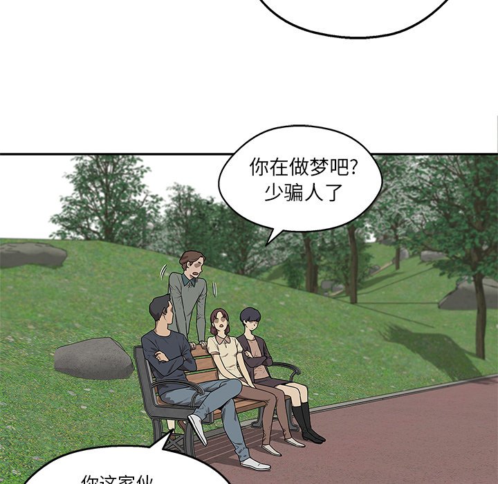 第82話 - 第74张