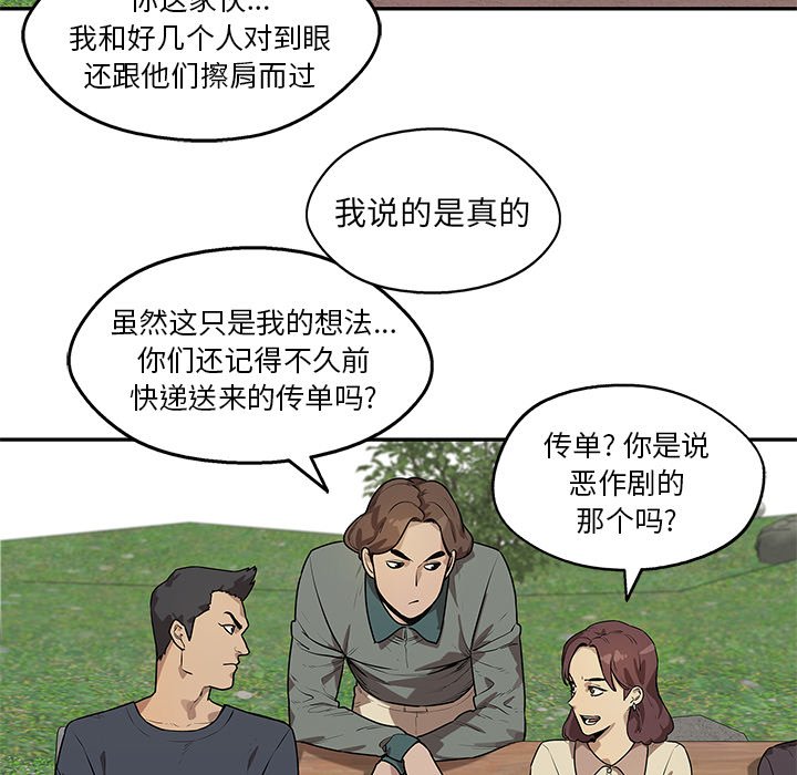 第82話 - 第75张