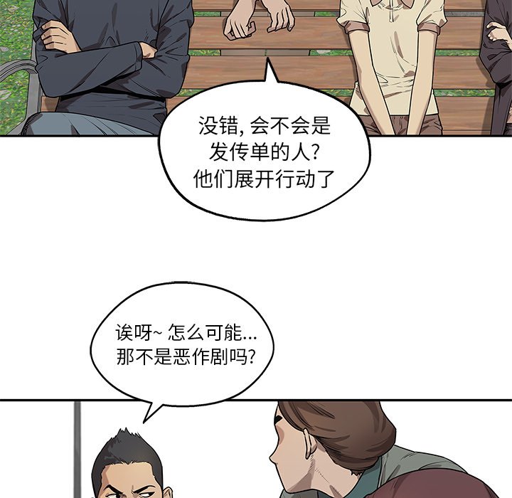 第82話 - 第76张