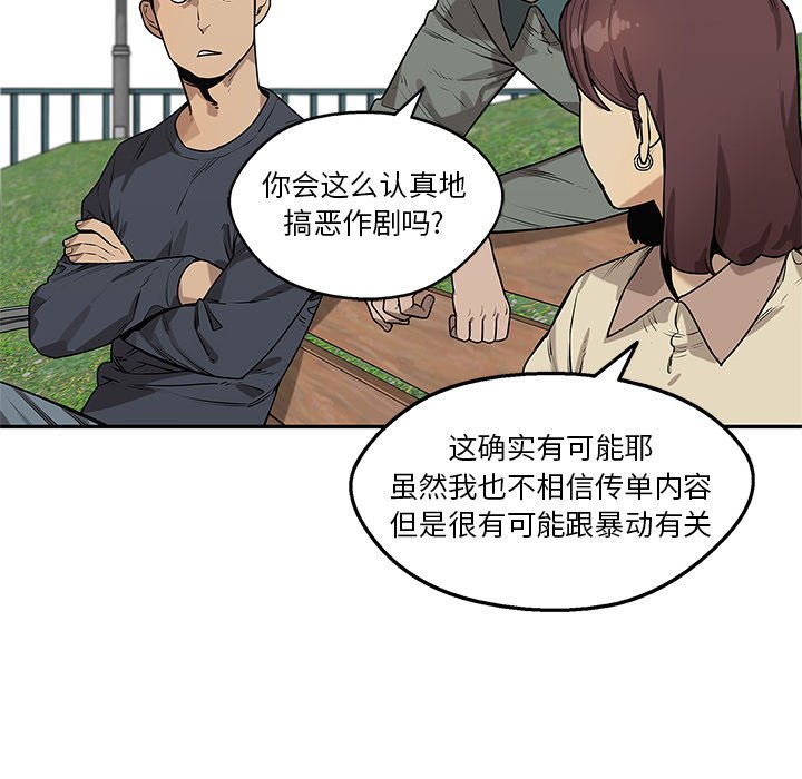 第82話 - 第77张