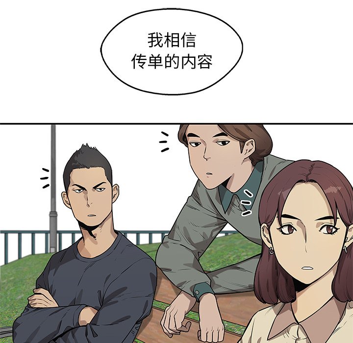 第82話 - 第78张