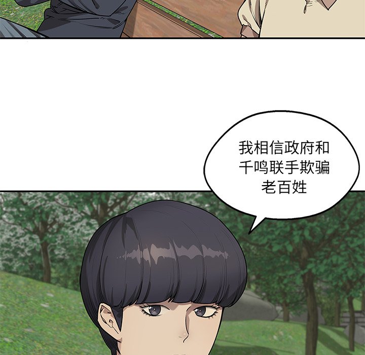 第82話 - 第79张