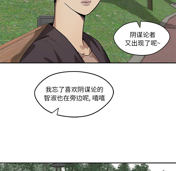 第82話 - 第80张