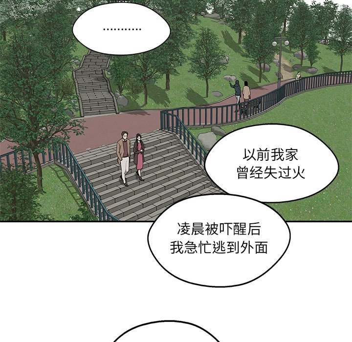 第82話 - 第81张