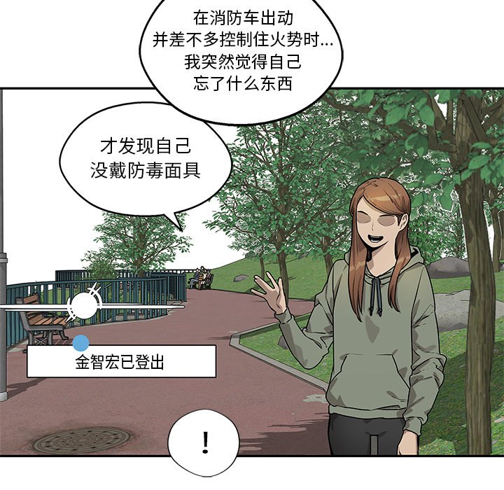 第82話 - 第82张