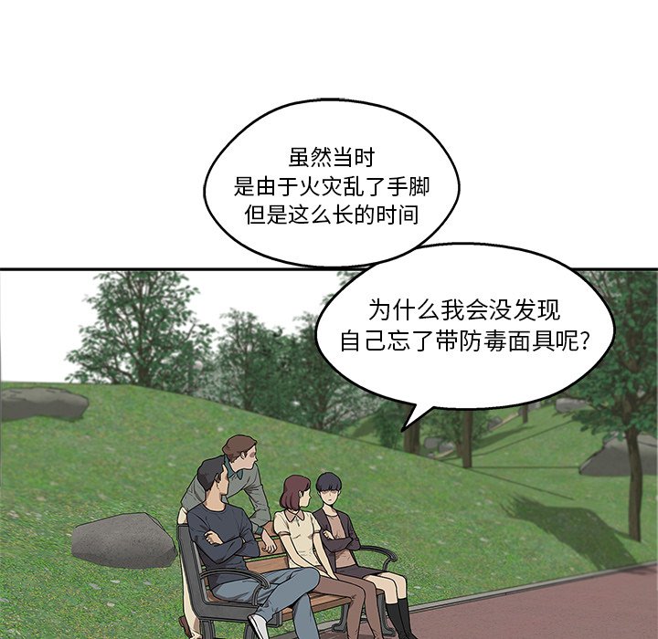 第82話 - 第83张