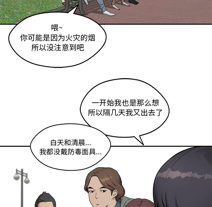 第82話 - 第84张